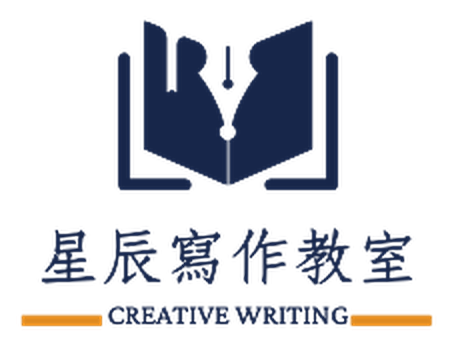 星辰寫作教室 CREATIVE WRITING 標誌
