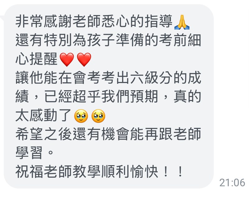 家長回饋:會考考出六級分