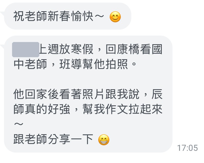 家長回饋:幫我作文拉起來