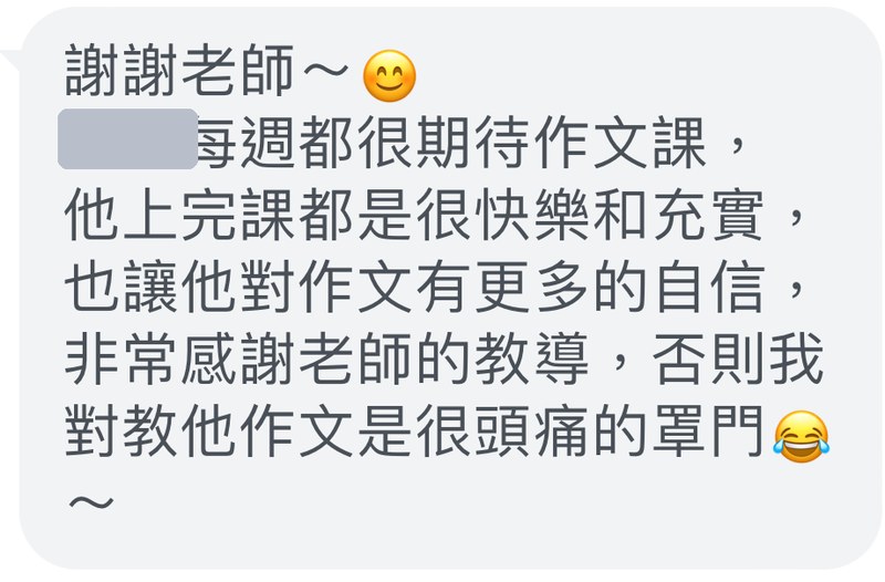 家長回饋:對作文更有自信