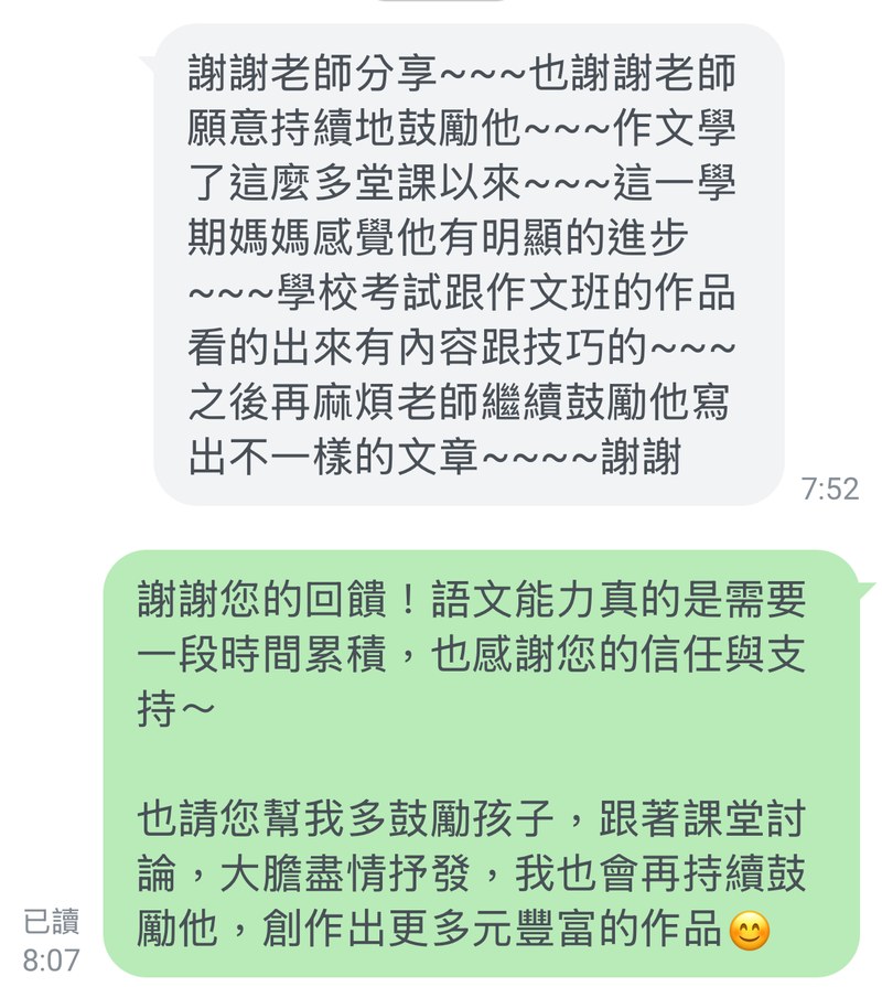 家長回饋:作文有明顯進步