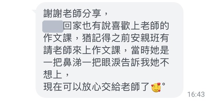 家長回饋:孩子喜歡上作文課